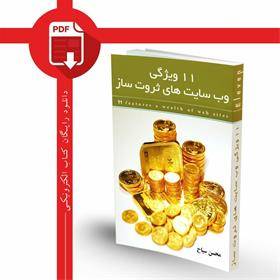 طراحی سایت کاملا حرفه ای