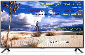 حراج تلویزیون FULL HD ال جی  کره ایی 42LB5610