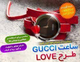 ساعت GUCCI اصل و اورجینال طرح LOVE