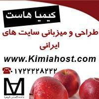 طراحی و میزبانی سایت های اینترنتی