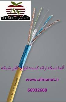 کابل Cat6SFTP لگراند--02166932635