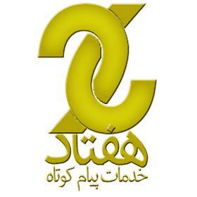 دریافت رایگان پنل ارسال و دریافت اس ام اس