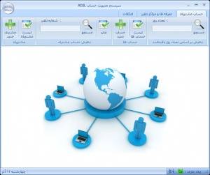 نرم افزار مدیریت نمایندگی های اینترنت - ADSL Manager