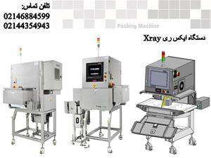 دستگاه ایکس ری مواد غذایی و دارویی