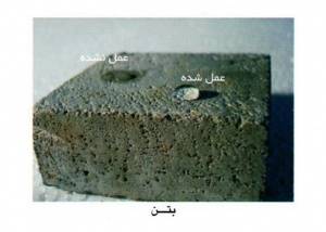 مواد آب بندی بتن و مصالح ساختمانی-نانو تکنولوژی-نمایندگی استان اصفهان