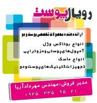 فروش بوتاکس- ژل-کیت PRP