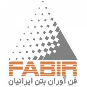 افزودنی بتن Fabshot