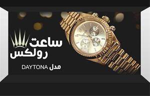 ساعت رولکس مدل DAYTONA