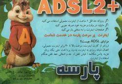 اینترنت پرسرعت مارلیک -adsl marlik