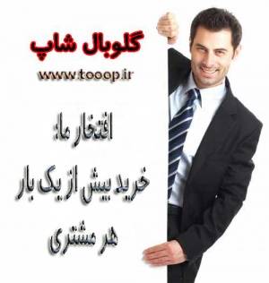 فروشگاه گلوبال شاپ