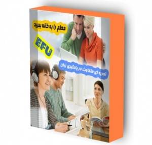 آموزش زبان English For You EFU