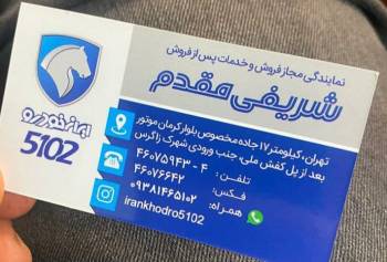 خریدو فروش خودرو. تعویض اتاق. صافکاری و‌نقاشی