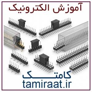 آموزشگاه الکترونیک و تعمیرات بورد SMD