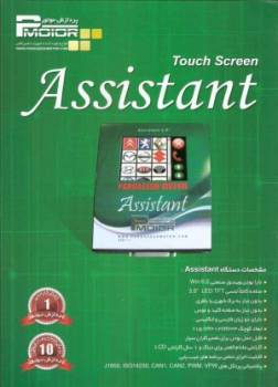 دیاگ همراه assistant