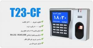 سیستم حضور و غیاب کارتی افق ofv