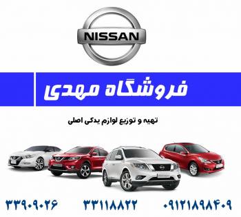 فروشگاه مهدی