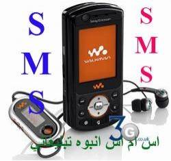 نرم افزار ارسالSMS گروهی