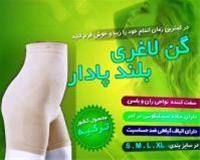 گن لاغری فورمیسی Form Easy فورمی ایزی زنانه یکسره