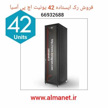 فروش رک ایستاده 42 یونیت اچ پی آسیا HP Asia    --66932635