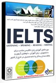 کاملترین مجموعه خودآموز آزمون IELTS