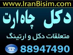 فروش و نصب انواع تجهیزات شبکه-دکل و ارت