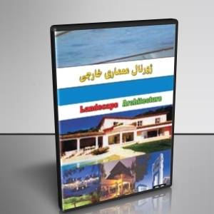 ژورنال معماری خارجی