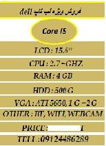 فروش فوری لب تاپ DELL/1500000