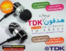 هدفون فوق حرفه ای TDK