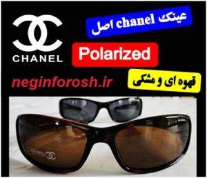 عینک chanel اصل پلاریزه