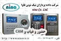 ساعت حضور و غیاب - دستگاه حضور و غیاب