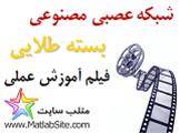 بسته کامل دو فیلم آموزشی کاربردی-عملی شبکه عصبی