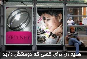 النگو Britney(یک النگو زیبا و شیک ویژه ی جوانان ایرانی)