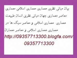 عناصر و جزئیات :