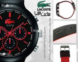 ساعت مچی Lacoste طرح2013 در 5 رنگ