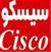 فروش............ cisco