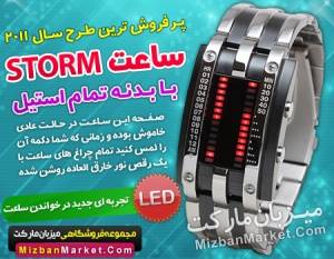 فروش ساعت طرح استورم مدل MK2 Curcuit