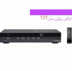 گیرنده دیجیتال تلویزیون ایکـس ویژنXDVB-131 با پورت HDMI