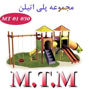 وسایل بازی پارکی