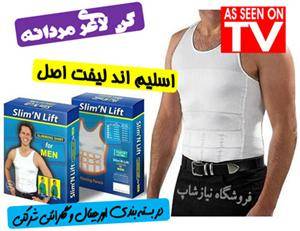 تیشرت لاغری مردانه اسلیم اند لیفت (slim N lift)