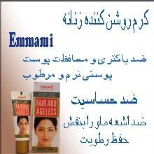 کرم روشن کننده و زیبائی Emami (زنانه)