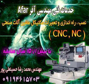 نصب cnc و تعمیر و راه اندازی ماشینهای cnc