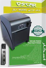 فیش پرینتر- اسکار OSCAR Pos90