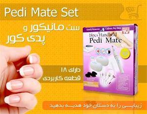 پدی میت Pedi Mate ست پدیکور مانیکور و سنگ پا