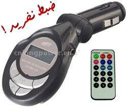 پخش انواع MP3 Player مخصوص اتومبیل