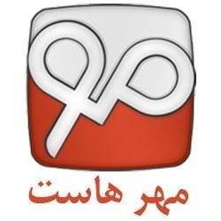 مهر هاست - هاست لینوکس | ویندوز با کیفیت قیمت مناسب | مهر هاست هاست وارز