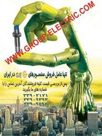 فروش انواع سنسور صنعتی