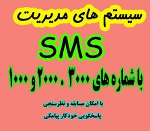 پنل اینترنتی SMS،پنل اینترنتی پیامک،ارسال گروهی SMS