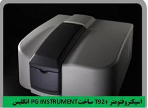 اسپکتروفتومتر pg instrument