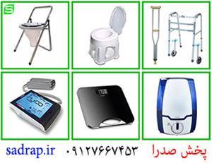 توالت فرنگی تاشو (طبی)