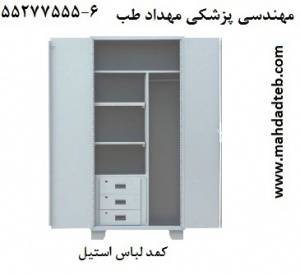 کمدبندی استیل مهندسی مهداد 6-55277555